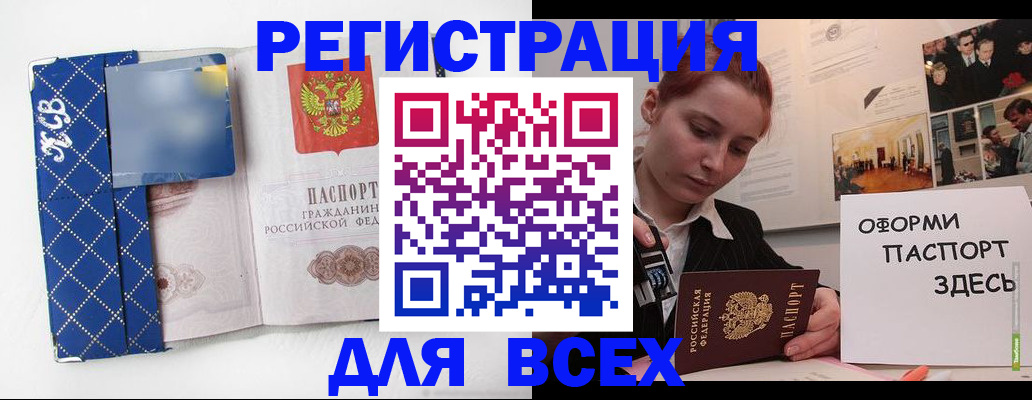 найти адрес прописки в Чите