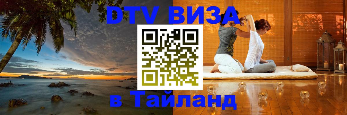 Оформление DTV визы под ключ: стоимость и тарифы, только загранпаспорт - 